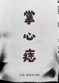 掌心痣怎么长出来的